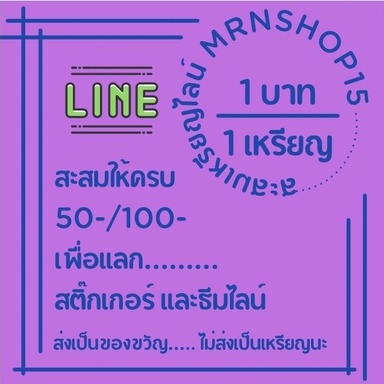 สติกเกอร์ไลน์ ธีม อิโมจิ เมโลดี้ ส่งเป็นของขวัญ ไม่ส่งเป็นเหรียญ
