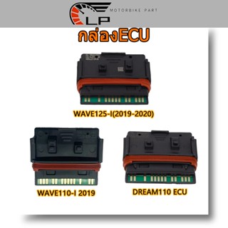 กล่องECU, กล่องไฟปลดรอบ, กล่องไฟอัจฉริยะ WAVE125-I(2019-2020) K73-T61รีแมพจูนหอบ ปลดรอบ โคตรแรง เอาเรื่องง