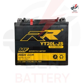 แบตเตอรี่ ยี่ห้อ RR รุ่น YT20L-JS (12V. 20AH.) แบตแห้งBIGBIKE (สำหรับรถจักรยานยนต์ , ATV และ Jet Ski)