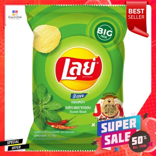 เลย์ ร็อค มันฝรั่งแท้ทอดกรอบแผ่นหยัก รสกะเพรากรอบ 71 ก.Lays Rock Crispy Potato Chips Crispy Crispy Basil Flavor 71 g.