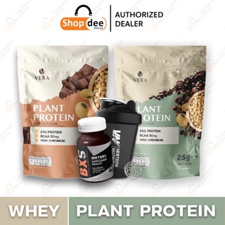 Vera Plant Protein โปรตีนพืชทดแทนมื้ออาหาร สูตรลีนไขมัน โปรตีนคุมน้ำหนัก ทดแทนมื้ออาหาร ช่วยลดไขมัน ลดน้ำหนัก