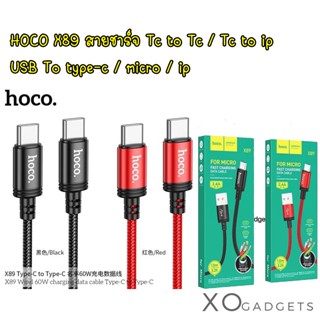 HOCO X89 สายชาร์จ Tc to Tc / Tc to ip / USB TO type-c / micro / ip สายยาว 1 เมตร