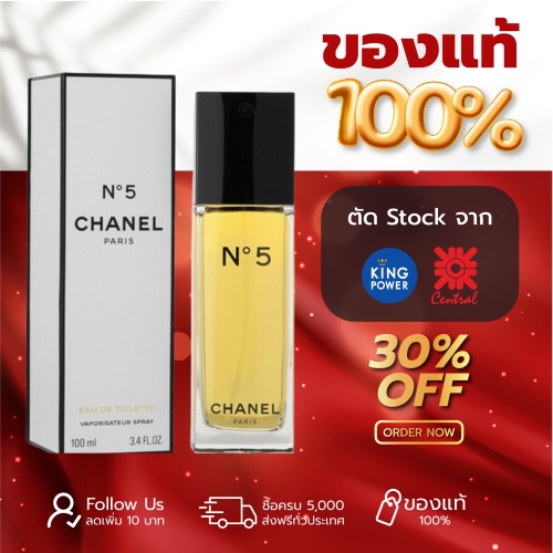 Chanel N°5 EDT 100ml