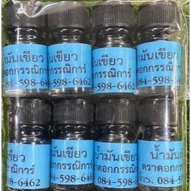 BestHerbs น้ำมันเขียวกรรณิการ์ ขวดเล็กขนาด 5 cc ขาย6ขวดและ 12ขวด