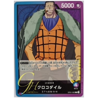 One Piece Card Game [OP01-062] Crocodile (Leader)
