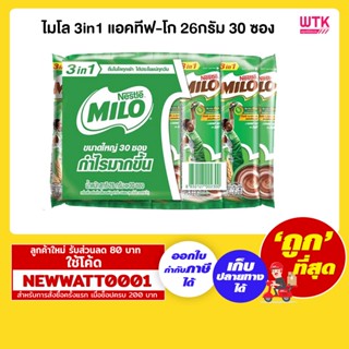 ไมโล 3in1 แอคทีฟ-โก 26กรัม 30 ซอง (แพ็คx3)