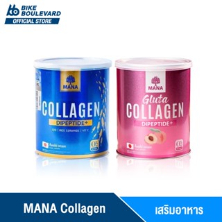 Mana Premium Collagen &amp; Gluta Collagen มานา คอลลาเจน ขนาด 110 กรัม คอลลาเจนมานา ลดเลือนริ้วรอย บำรุงกระดูก คอลลาเจนญาญ่า