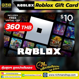 $10 Roblox Gift Card [Digital] ** เฉพาะประเทศ สกุลเงิน US นะครับ **