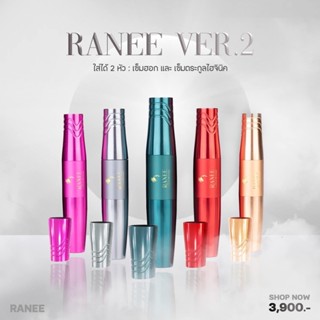 เครื่องสักคิ้ว ตา ปาก Ranee Ver2 แท้