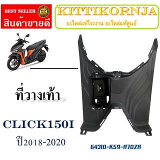 ชุดสี เดิม Click150i 2020 ที่วางเท้า ชุดสีมอไซค์ แฟริ่งสีเดิม กาบชุดสี เปลือกชุดสี ฮอนด้า คลิ๊ก150i 2020 ชุดสีclick