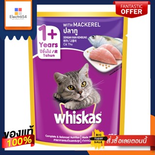 วิสกัสเพาช์อาหารแมว รสปลาทู 80ก.WHISKAS POUCH MACKEREL 80 G