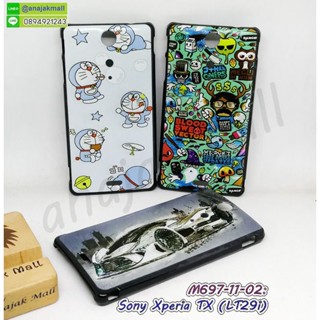 เคส sony tx lt29i พิมพ์ลาย กรอบแข็งโซนี่ tx LT29i ลายการ์ตูน พร้อมส่งในไทย มีเก็บปลายทาง