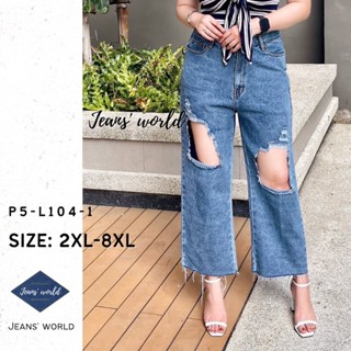 Jeans world: P5-L104-1 [2XL-8XL] กางเกงยีนส์เอวสูง ขากระบอก ขาตรง ทรงบอย แต่งขาด ผ้าดาน ไม่ยืด ไซส์ใหญ่ สาวอวบ คนอ้วน