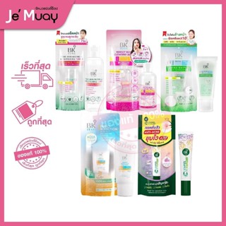 พร้อมส่ง | BK หลอดทุกสูตร แป้งพัฟ แป้งฝุ่น คอนซีลเลอร์ เซรั่ม รองพื้นบีบี โทนเนอร์ [ของแท้]