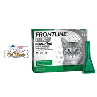 Frontline Plus Cat กำจัดหมัด ไข่หมัดและเห็บ สำหรับแมวและลูกแมว อายุ 8สัปดาห์ขึ้นไป (3หลอด/กล่อง)