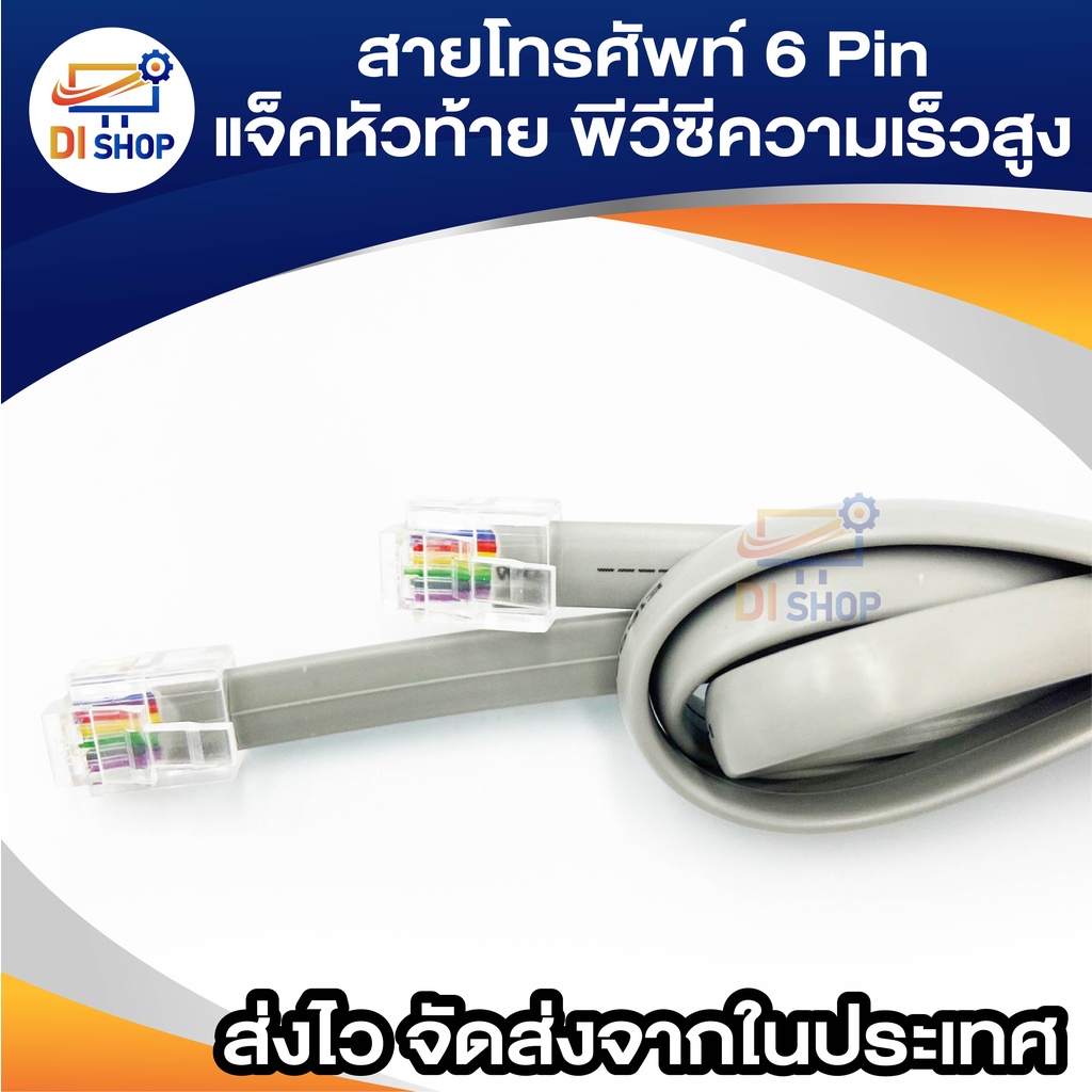 สายโทรศัพท์ 6 Pin แจ็คหัวท้าย ความยาว 1 เมตร พีวีซีความเร็วสูง 6 สาย สายการสื่อสารสีเทาแบน RJ12 6P6C สายเคเบิลสื่อสาร