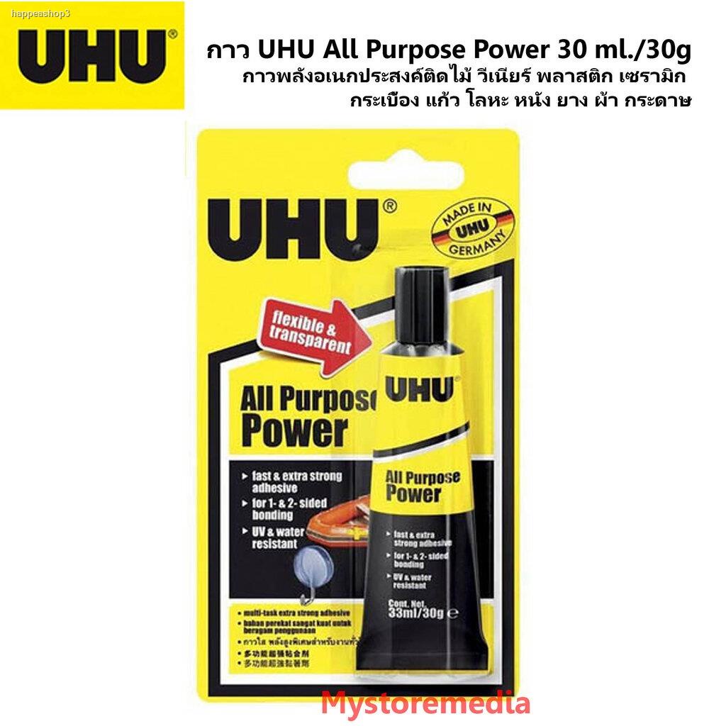 จัดส่งจากกรุงเทพฯ ส่งตรงจุดกาว UHU All Purpose Power 30 g กาวพลังอเนกประสงค์ติดไม้ วีเนียร์ พลาสติก เซรามิก กระเบื้อง แก