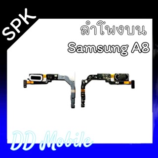 SPK  A8 2015 ลำโพงสนทนา ลำโพงบนซัมซุง A8 2015 สินค้าพร้อมส่ง