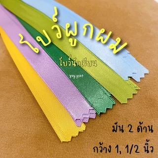 โบว์นักเรียน โบว์ผูกผม โบว์เส้น ริบบิ้นผูกผม ริบบิ้นผ้าซาติน