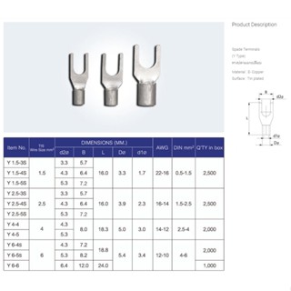 หางปลาแฉกเปลือย (SPADE TERMINALS NON-INSULATED)"T-LUG"