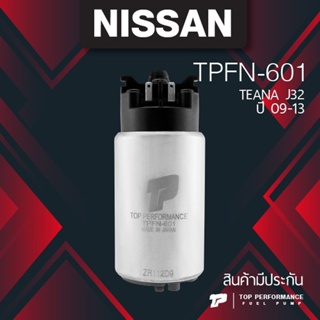 (ประกัน 3 เดือน) มอเตอร์ ปั๊มติ๊ก NISSAN TEANA J32 09-13 - TOP PERFORMANCE JAPAN - TPFN-601 - ปั้มติ๊ก ปั๊มน้ำมัน นิส...