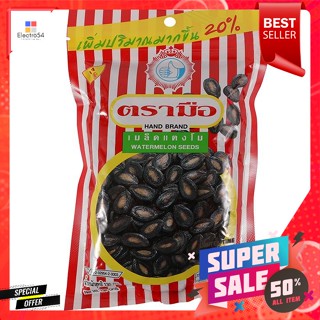 ตรามือ Hand Brand  Tra Mue เมล็ดแตงโม ตรามือ 130 กรัม (Size M)Hand Brand Tra Mue Watermelon Seeds Hand Brand 130 g (Size