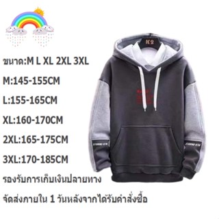 เสื้อฮู้ด เสื้อกันหนาว hoddies แขนยาว พิมพ์ลาย แฟชั่นสำหรับผู้ชาย