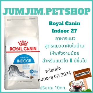 Royal​ canin​ indoor​27​ 10kg.อาหารแมว exp.02/2024 อาหารแมวเลี้ยงในบ้าน