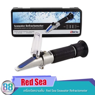 Red Sea Seawater Refractometer เครื่องวัดความเค็ม