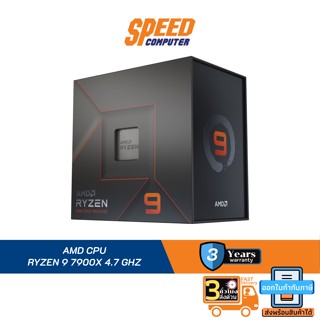 AMD CPU RYZEN 9 7900X 4.7 GHZ By Speed Computer