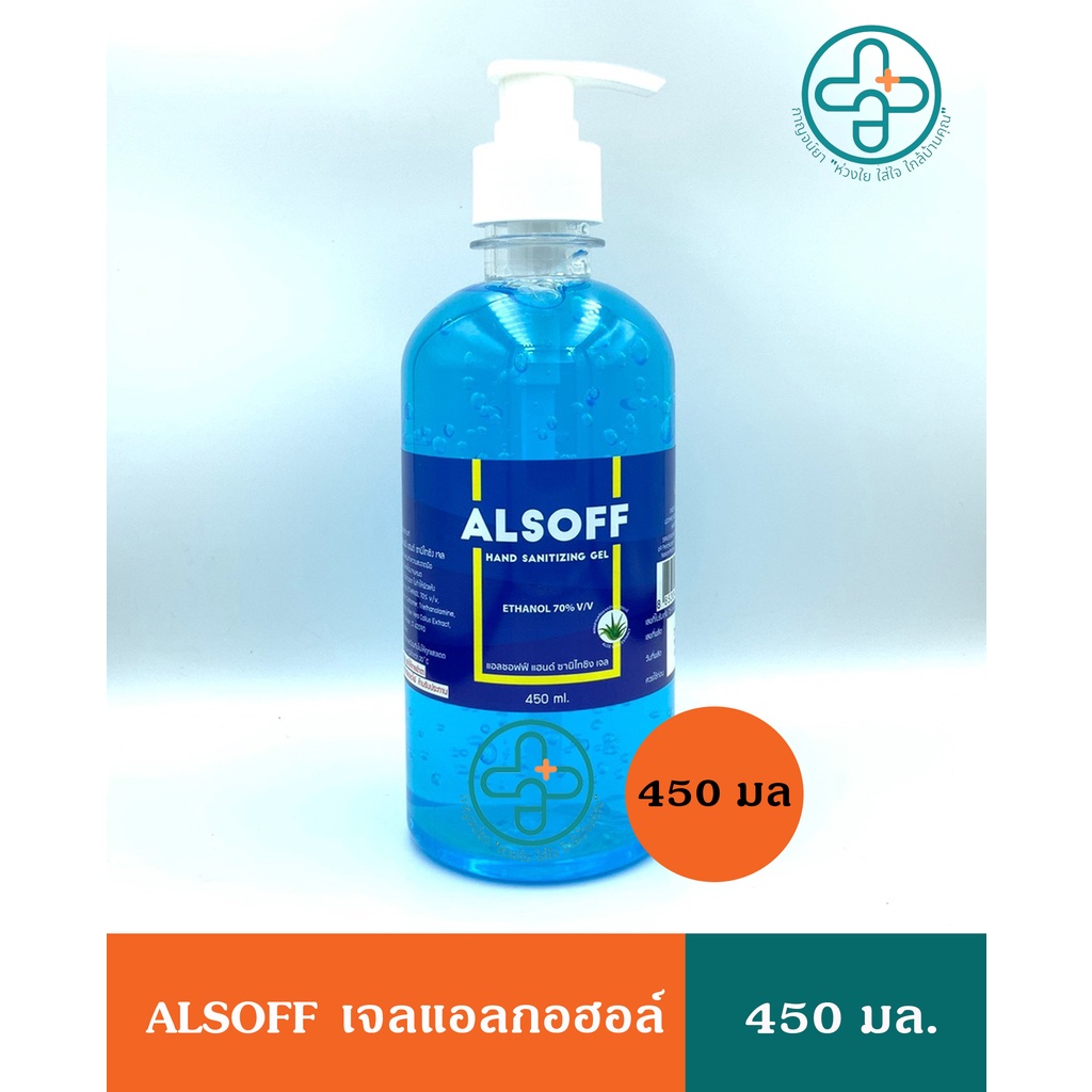 Alsoff Alcohol เจลแอลกอฮอล์แอลซอฟฟ์ แอลกอฮอล์ล้างมือ แอลกอฮอล์ 70% สีฟ้า 450ML