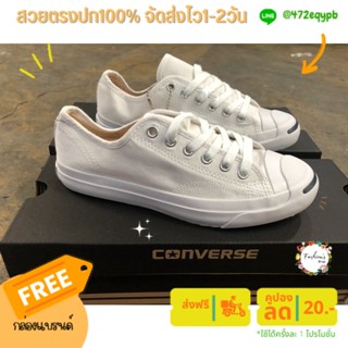 คอนเวิร์สconverse jack