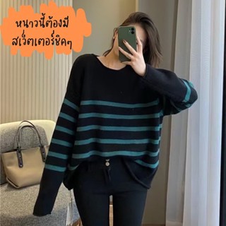 เสื้อไหมพรม เสื้อไหมพรมกันหนาว เสื้อสเวตเตอร์ เสื้อคาร์ดิแกน เสื้อกันหนาว เสื้อกันหนาวแขนยาว