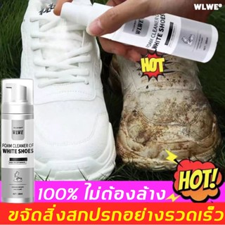 พร้อมส่ง🥇 WILLIAM WEIR น้ํายาซักรองเท้าผ้าใบ 200ML สะอาดเหมือนใหม่ ขาวสดใส น้ำยาซักแห้ง ซักรองเท้า น้ำยารองเท้าเหลือง