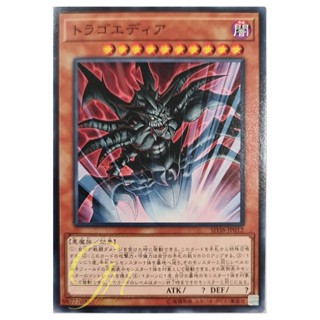 [SD38-JP012] Tragoedia (Common)