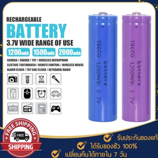 ถ่านชาร์จ รุ่น18650 แบตเตอรี่ Li-ion 3.7V ความจุ 1200mAh / 2000mAh แบตเตอรี่ลิเธียมไอออน ถ่านชาร์จ แบตชาร์จได้