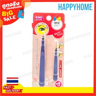 RIMEI แหนบชุด (2 ชิ้น) E-9054645 RIMEI Tweezers Set (2pcs)