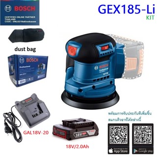 BOSCH ขัดกระดาษทรายกลม 5 นิ้ว ตัวเปล่า 18V GEX185-Li BOSCH SOLO