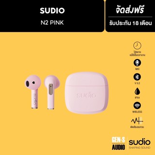 [แถมฟรี! กระเป๋า Sudio] SUDIO หูฟังบูลทูธไร้สาย รุ่น Sudio N2 - สีชมพู - (หูฟังไร้สาย, หูฟัง เบสหนักๆ, หูฟังเกมมิ่ง)