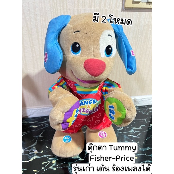 ตุ๊กตา Tummy ของเล่น Fisher Price | Shopee Thailand