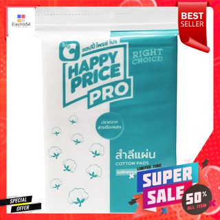 บิ๊กซี แฮปปี้ ไพรซ์ โปร สำลีแผ่น 50 ก. Happy Price Pro cotton pad 50 g.