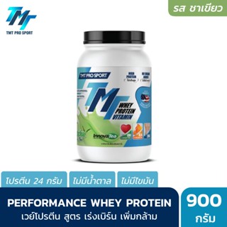 TMT Performance Whey Protein (2LB) - เวย์โปรตีนคุณภาพสูง รสชาเขียว โปรตีนเกรดพรีเมี่ยมที่นักกีฬาระดับประเทศเลือกใช้