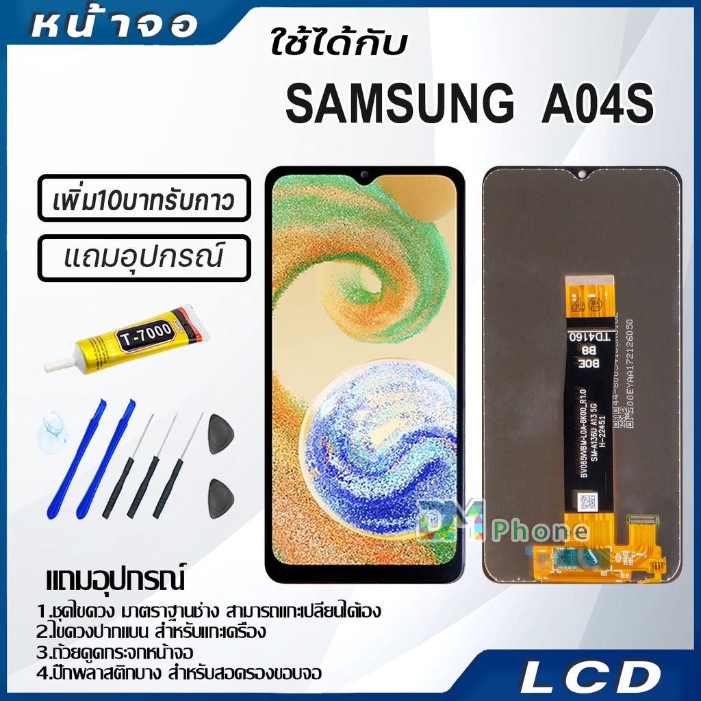 หน้าจอ LCD samsung galaxy A04S A047F Display จอ+ทัช จอพร้อมทัชสกรีน กาแลคซี่ A04S,A047F สามารถเลือกซื้อพร้อมกาว