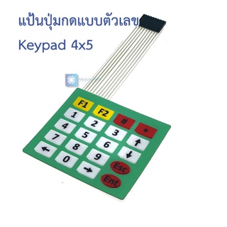 แป้นปุ่มกดแบบตัวเลขและฟังก์ชั่น Keypad 4x5 matrix keypad Switch