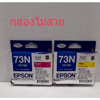 📌Epson 73N▪สีแดง▪สีเหลือง▪กล่องไมาสวยค่ะ▪แม๊!!ค้าโละค่ะ