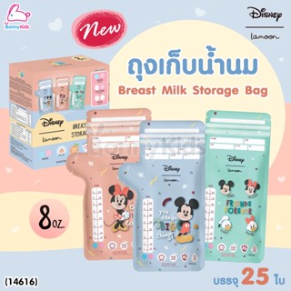 (14616) Lamoonbaby (ละมุนเบบี้) Disney x Lamoonbaby ถุงเก็บน้ำนม ลายเฟสทีฟ มิคกี้แอนด์เฟรนด์ บรรจุ 25 ใบ (ขนาด 8 OZ.)