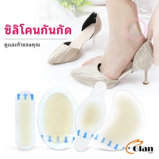 Glanxuan พลาสเตอร์ซิลิโคนแปะเท้ากันกัด ไฮโดรเจล ราคาต่อ 1 ชิ้น   Anti-Wear Foot Artifact