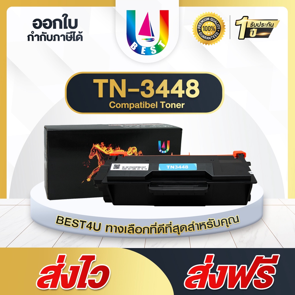 BEST4U ตลับหมึกเทียบเท่า TN-3448/TN3448/3448/TN For Brother HL-L6200D/L6400/L5600DN/L5900
