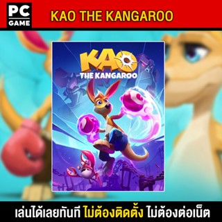 🎮(PC GAME) KAO THE KANGAROO นำไปเสียบคอมเล่นผ่าน Flash Drive ได้ทันที โดยไม่ต้องติดตั้ง