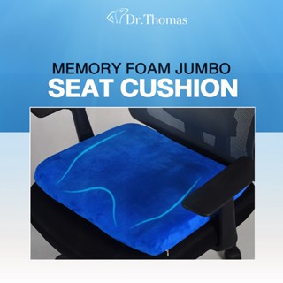 เบาะรองนั่งเมมโมรี่โฟม รุ่นจัมโบ้ (Memory Foam Jumbo Seat Cushion)